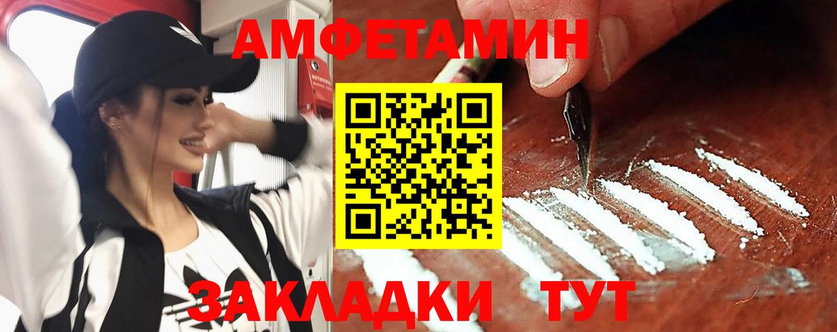 Амфетамин Premium Красногорск