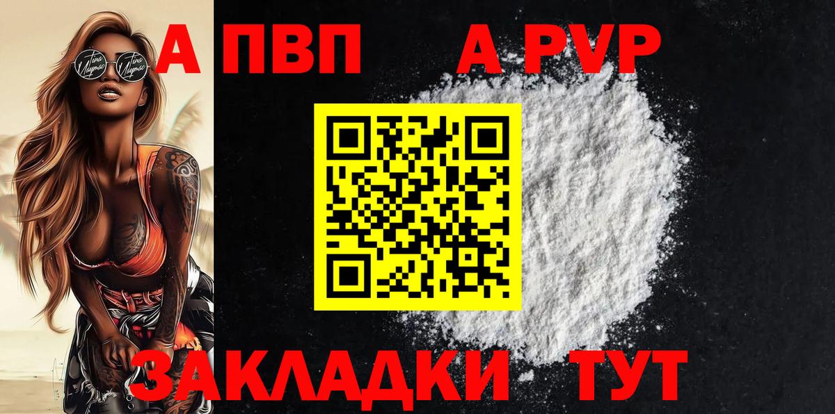 Alpha-PVP СК Красногорск
