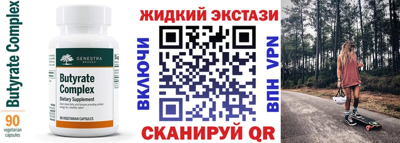 БУТИРАТ GHB  Красногорск 
