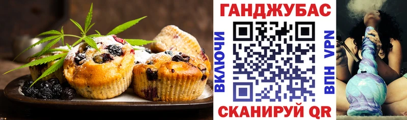 Печенье с ТГК конопля Красногорск