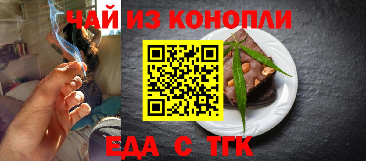 Печенье с ТГК конопля  Вход с VPN  Красногорск 