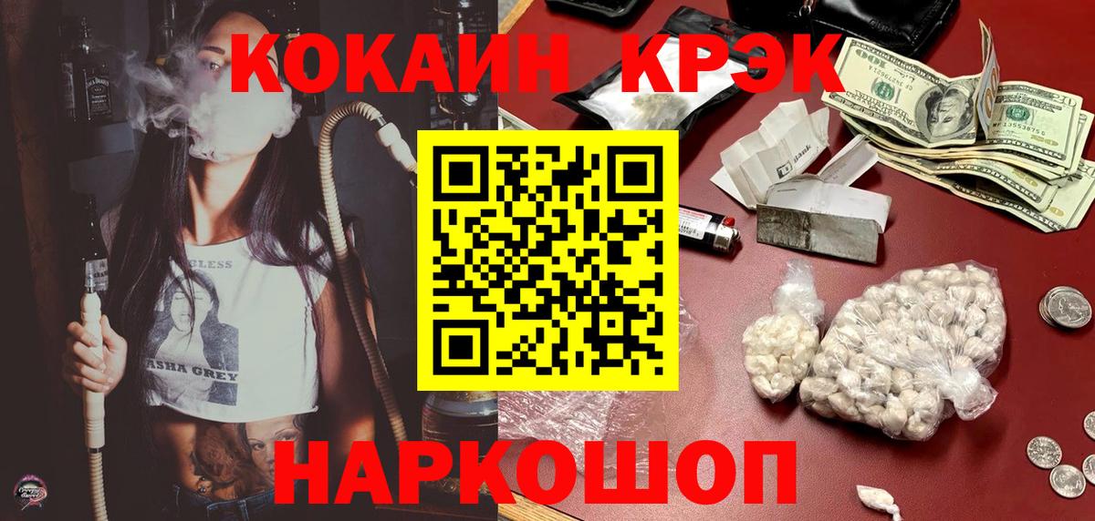 COCAIN Эквадор  Кокаин Боливия  Красногорск  Cocaine  Вход с VPN 