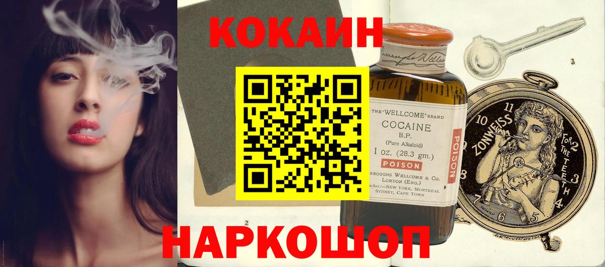 COCAIN Columbia Красногорск