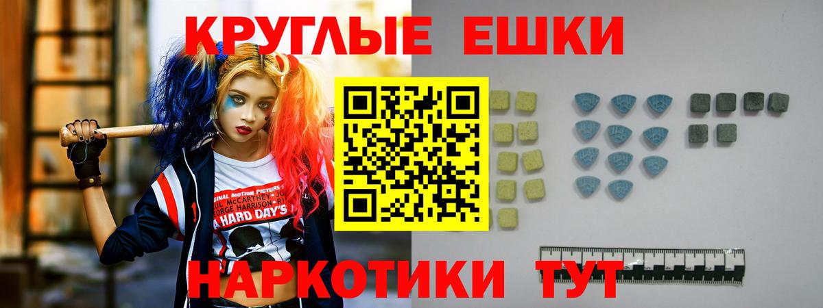 Красногорск  Экстази  Вход с VPN  Ecstasy таблы  Экстази таблы 