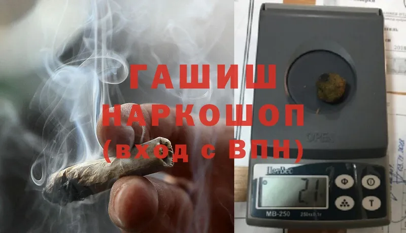 Гашиш Cannabis  Красногорск 