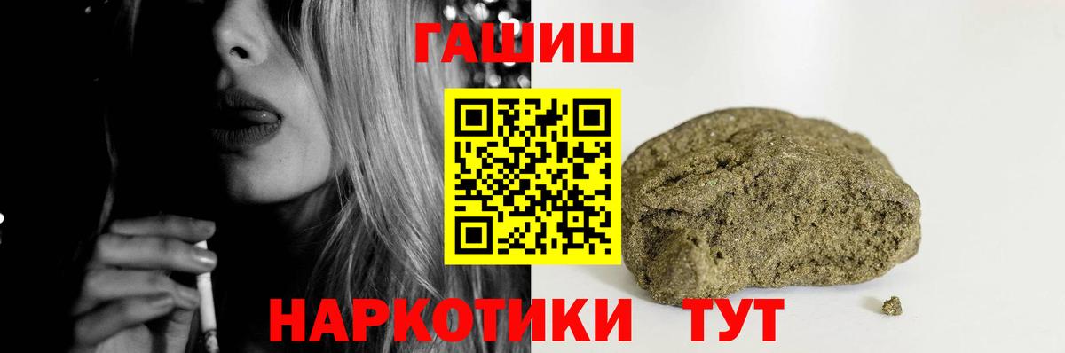 ГАШ  Вход с VPN  Красногорск  ГАШИШ VHQ  ГАШ гарик 
