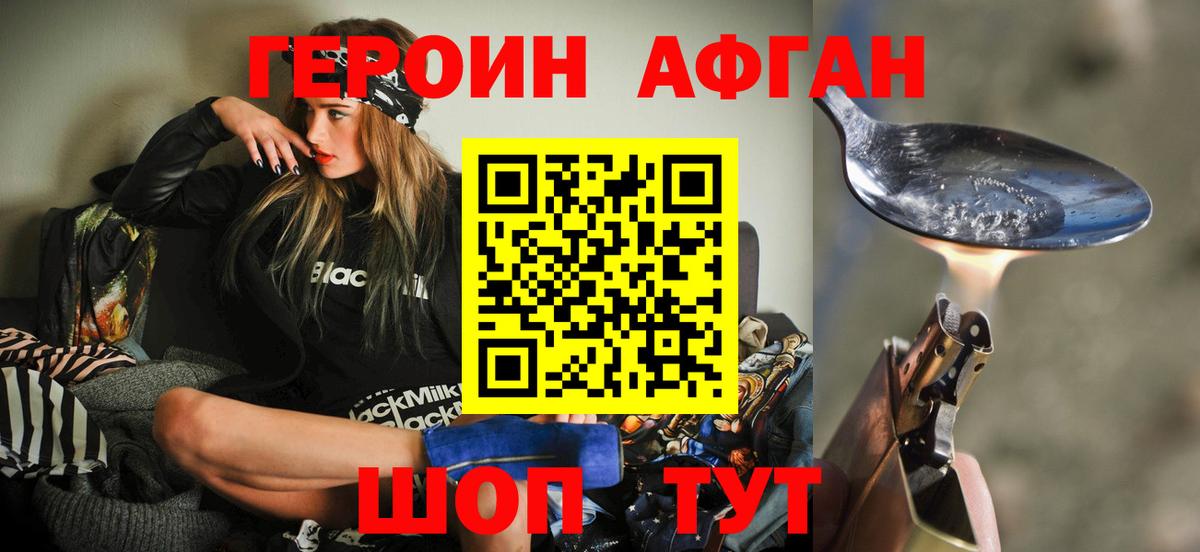 ГЕРОИН гречка  Вход с VPN  Красногорск 