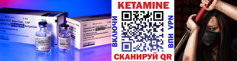 Кетамин ketamine  Красногорск 