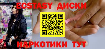ECSTASY Абинск