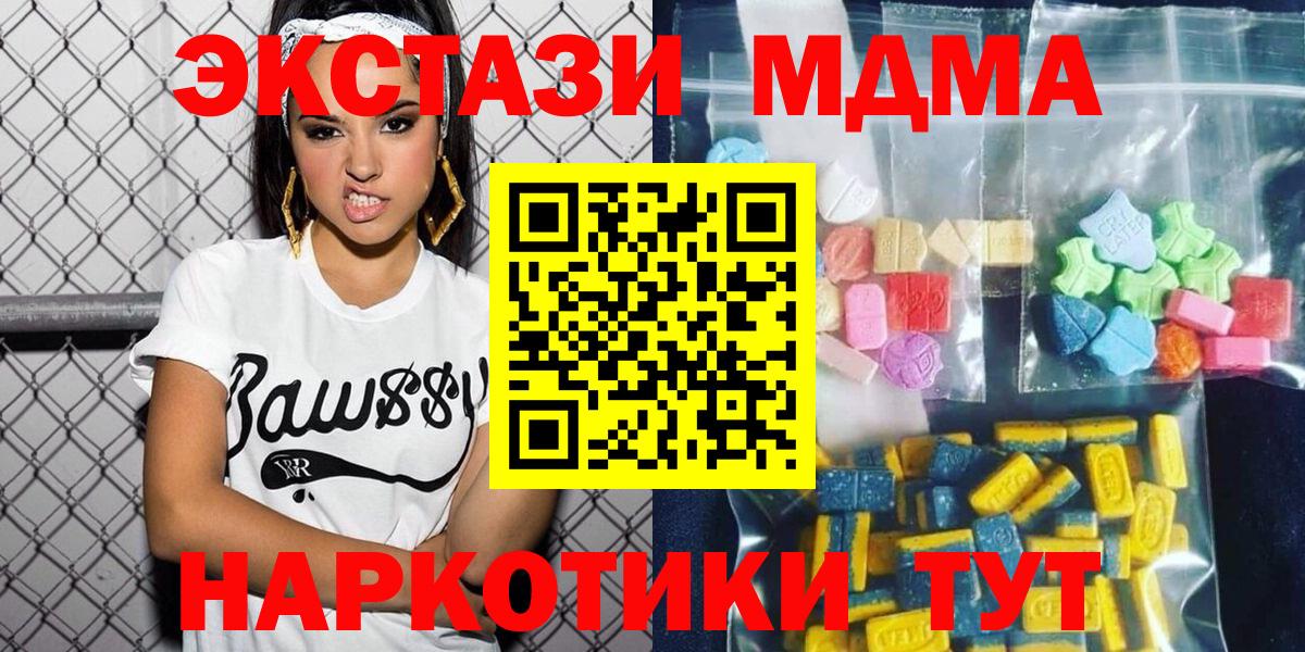 MDMA Molly Красногорск