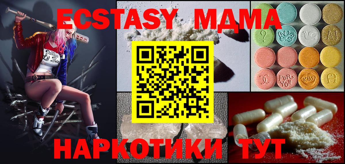 Красногорск  Мяу-Мяу  Вход с VPN  Как найти закладки?  Molly  Каннабис  Гарик  MDMA 