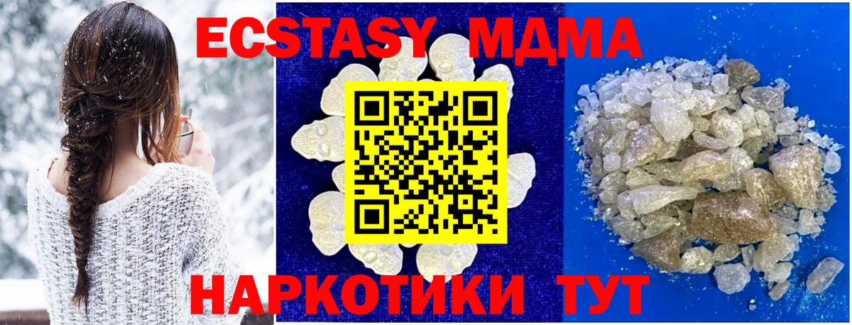 Красногорск  MDMA молли  Вход с VPN 