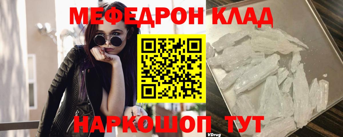 Красногорск  Мефедрон 4 MMC  Вход с VPN  Меф мяу мяу 
