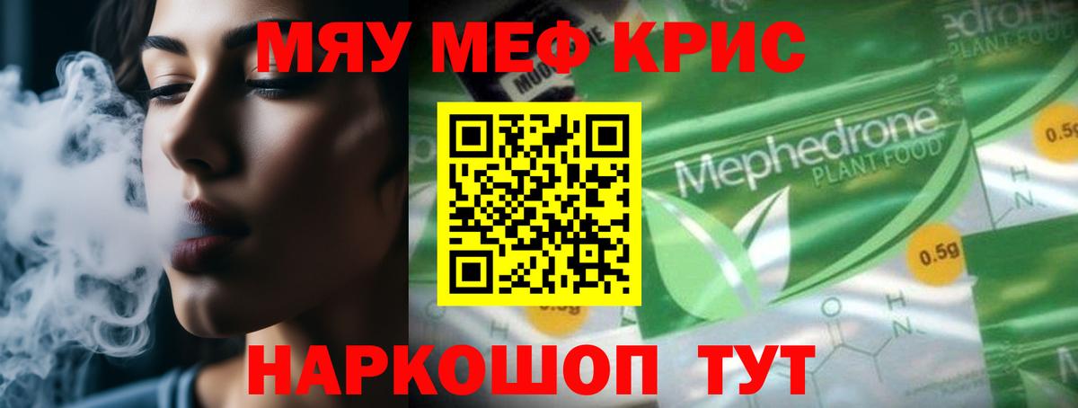 МЕФ мука Красногорск