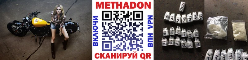 МЕТАДОН мёд  Красногорск 