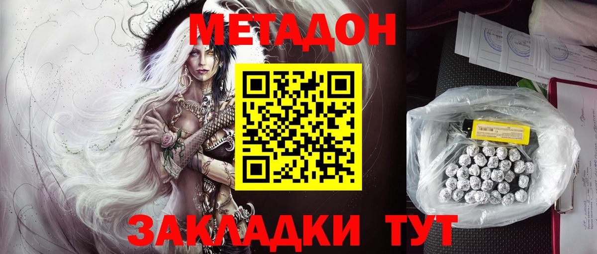 blacksprut маркетплейс  МЕТАДОН VHQ  Вход с VPN  МЕТАДОН мёд  Красногорск 