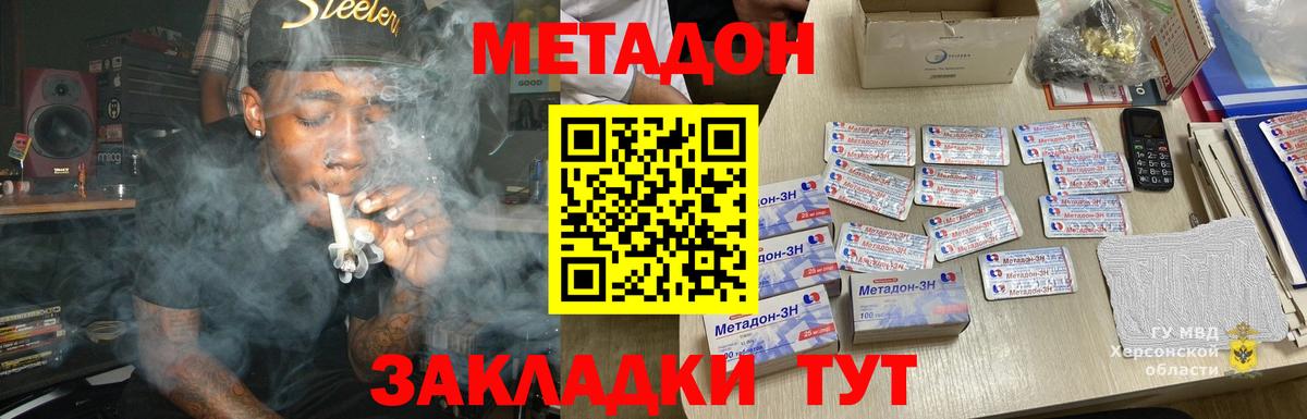 МЕТАДОН белоснежный Красногорск