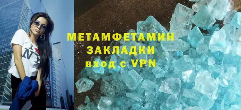 Первитин Methamphetamine  Красногорск 