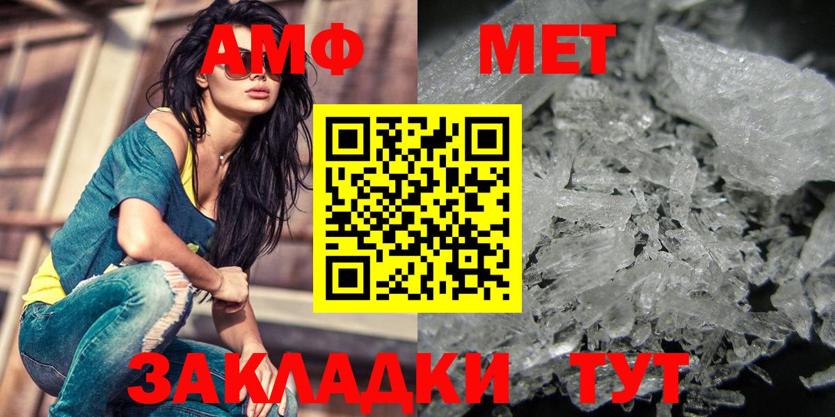 Метамфетамин винт  Вход с VPN  Красногорск  Метамфетамин винт 