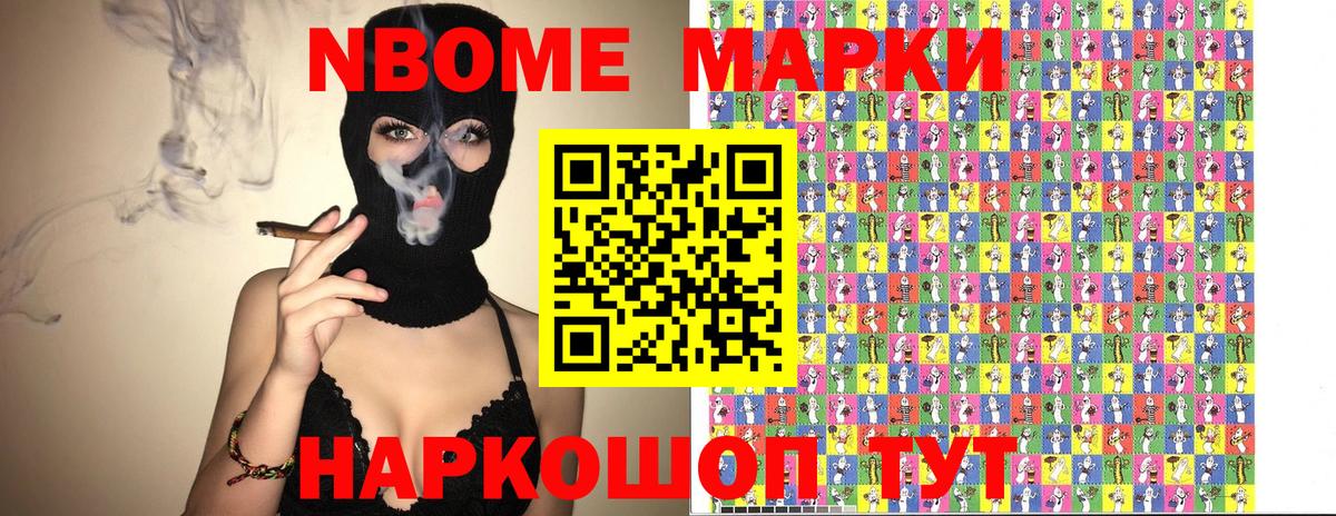 Красногорск  Марки NBOMe  Вход с VPN  Марки 25I-NBOMe 1,8мг 