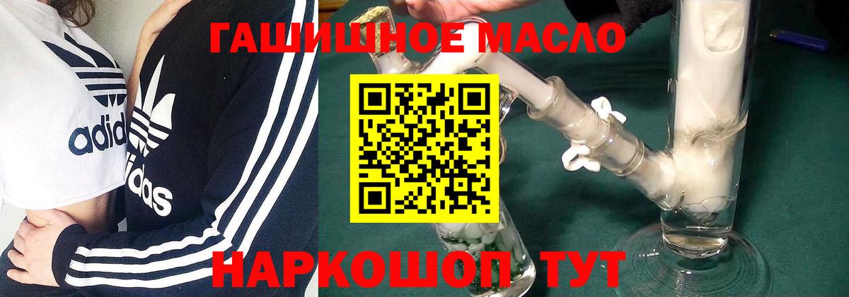 Красногорск  Дистиллят ТГК THC oil  Вход с VPN  Дистиллят ТГК вейп 